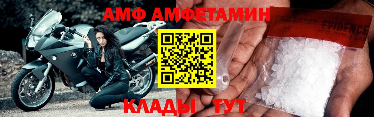 ссылка на мегу как зайти  Вход с VPN  Amphetamine  Железноводск  Amphetamine 98% 