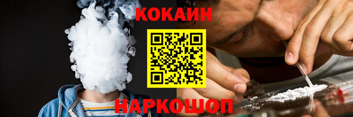 Кокаин Columbia Железноводск