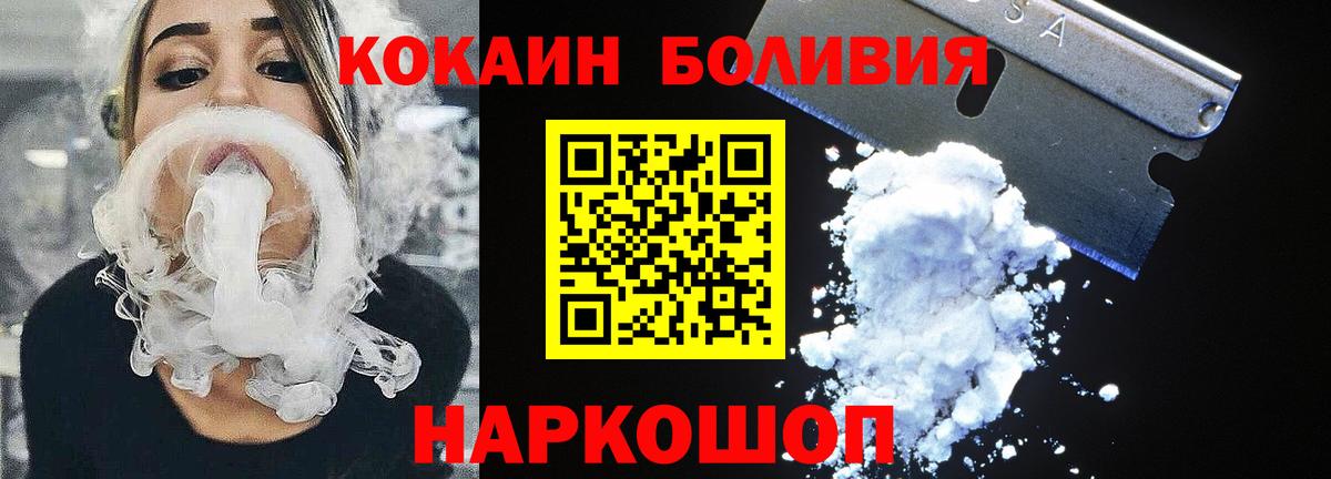 КОКАИН Эквадор  Вход с VPN  Железноводск  COCAIN 99% 