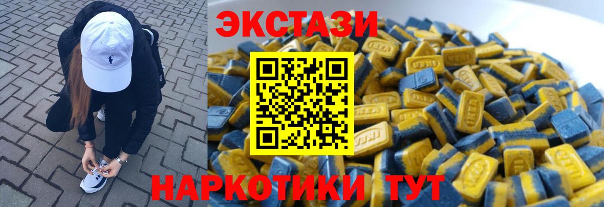Ecstasy  ЭКСТАЗИ ешки  купить закладку  Железноводск  Вход с VPN 
