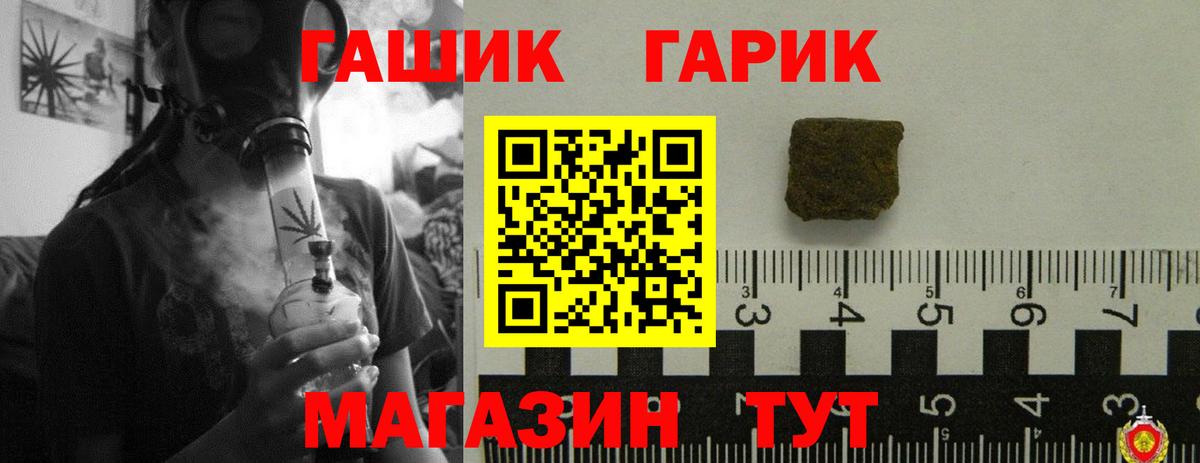 купить наркоту  ГАШ 40% ТГК  Вход с VPN  ГАШ VHQ  Железноводск 
