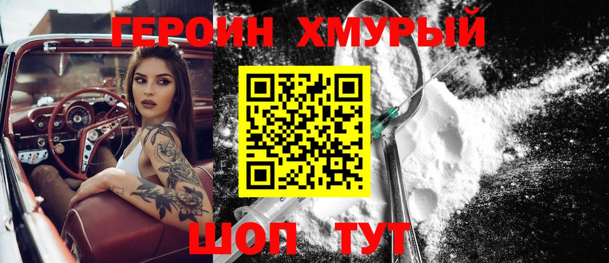 Железноводск  Героин белый  Вход с VPN 