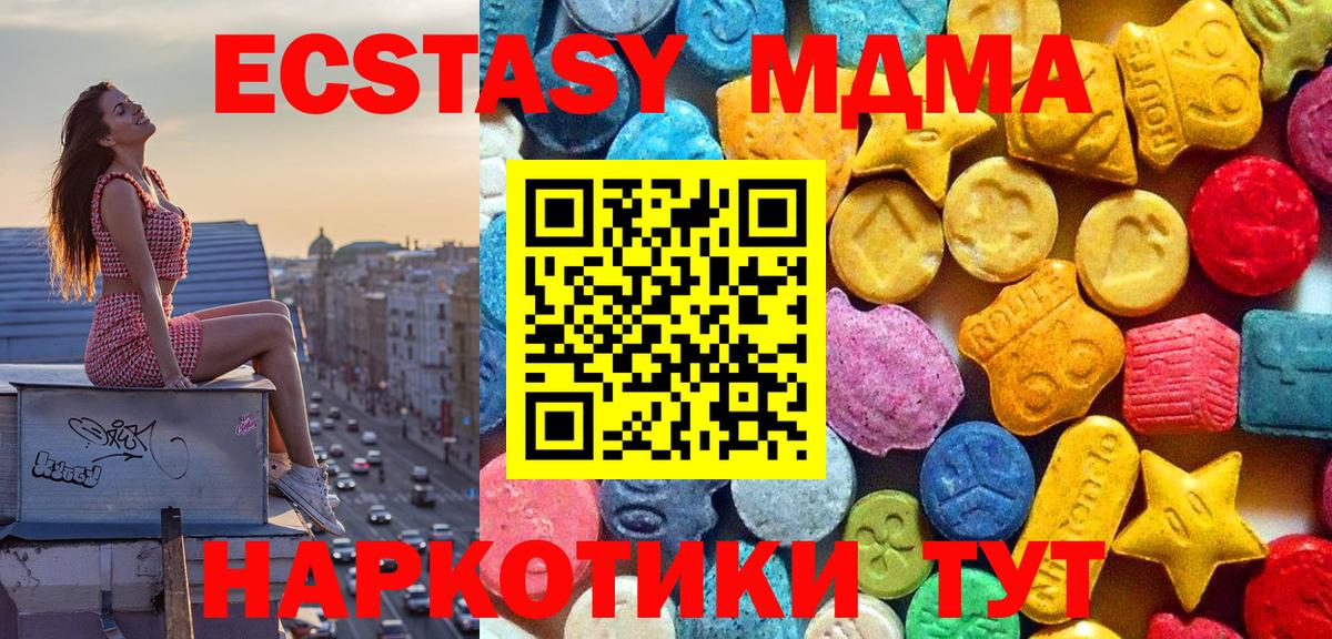 Железноводск  MDMA молли  Вход с VPN 