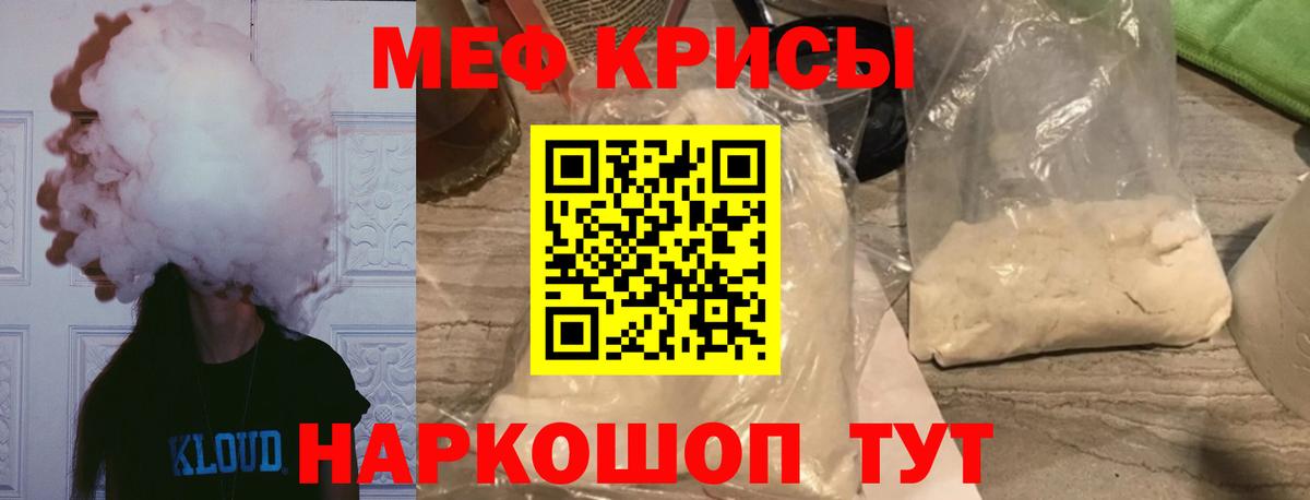 МЯУ-МЯУ  где можно купить наркотик  Вход с VPN  МЯУ-МЯУ 4 MMC  Железноводск  МЕФ кристаллы 