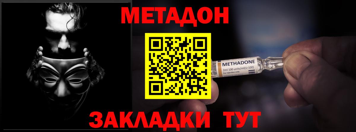 omg маркетплейс  Вход с VPN  дарк нет клад  МЕТАДОН белоснежный  Железноводск 