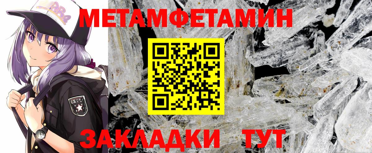 МЕТАМФЕТАМИН винт  Вход с VPN  МЕТАМФЕТАМИН винт  Железноводск 
