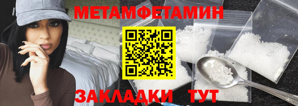 Первитин винт Железноводск