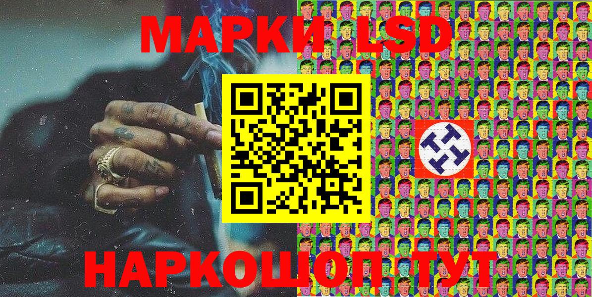 Наркотические марки  Наркотические марки 1500мкг  Вход с VPN  Железноводск 