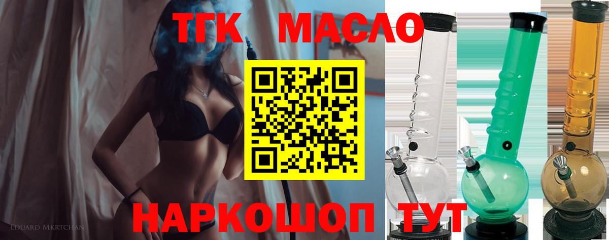 даркнет сайт  Дистиллят ТГК жижа  Дистиллят ТГК концентрат  Вход с VPN  Железноводск 