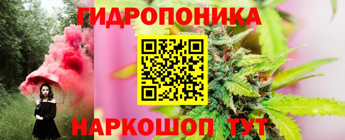 Марихуана семена  Марихуана семена  Железноводск  Вход с VPN 